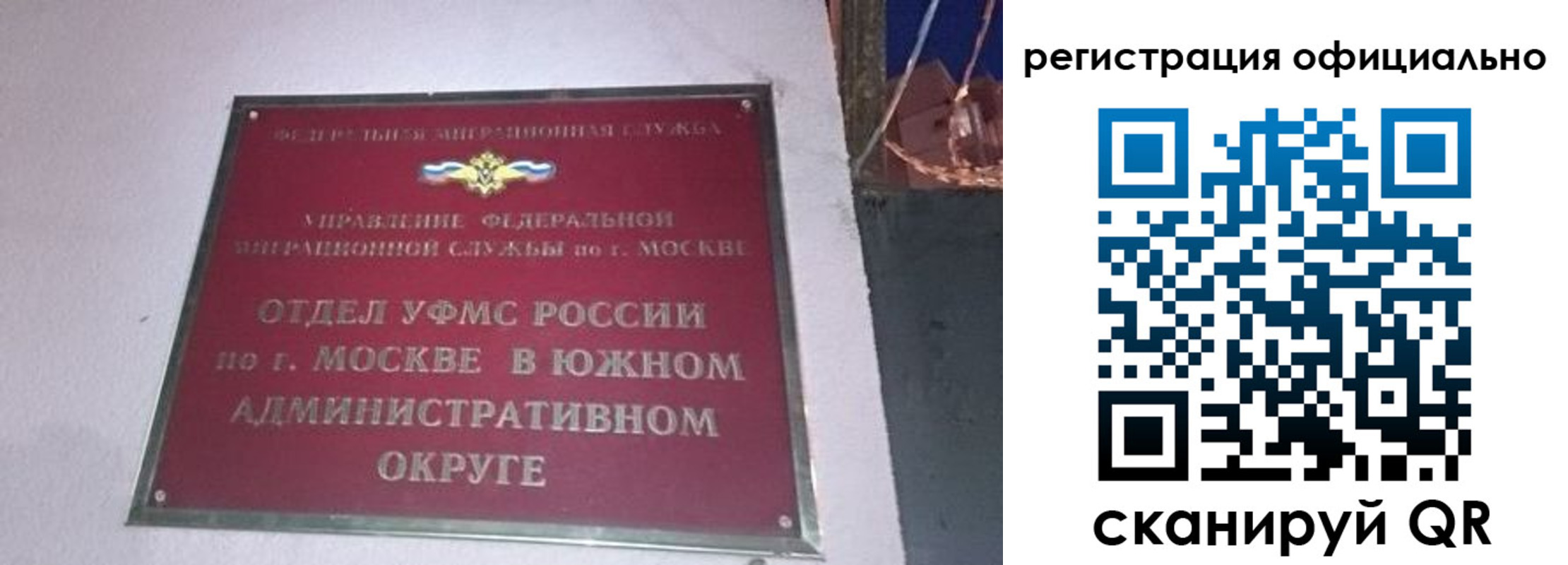 временная регистрация для школы в Долинске