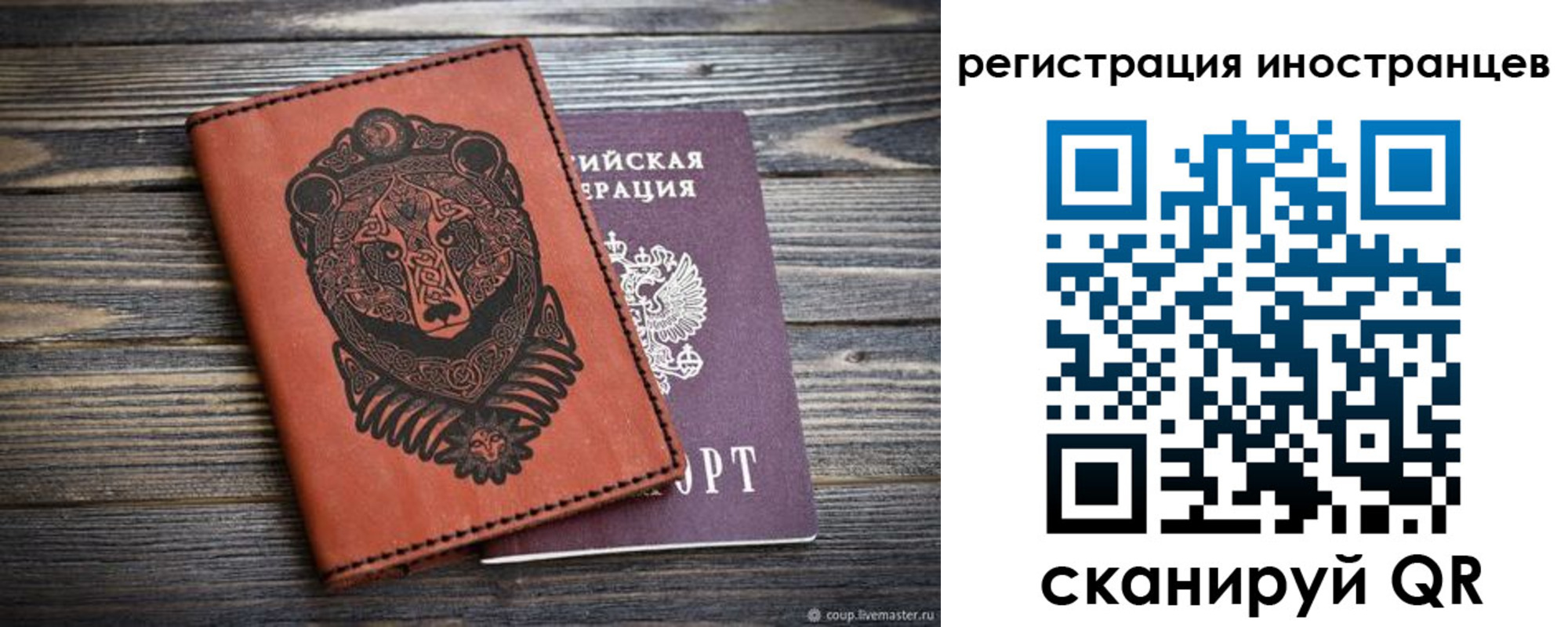 регистрация в Долинске