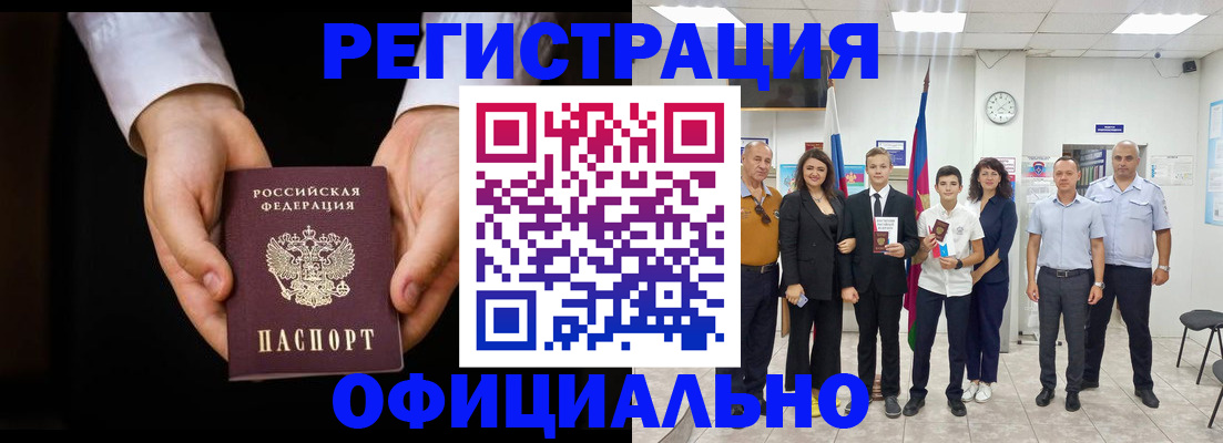 временная регистрация гарантия в Долинске