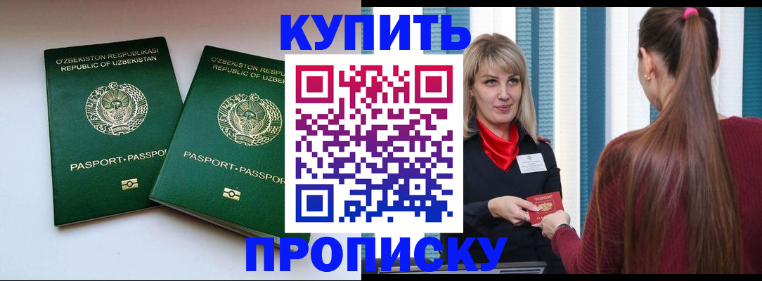 временная регистрация гарантия в Долинске