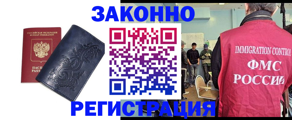временная регистрация госуслуги в Долинске