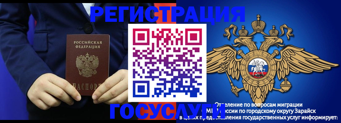 временная регистрация для всех в Долинске